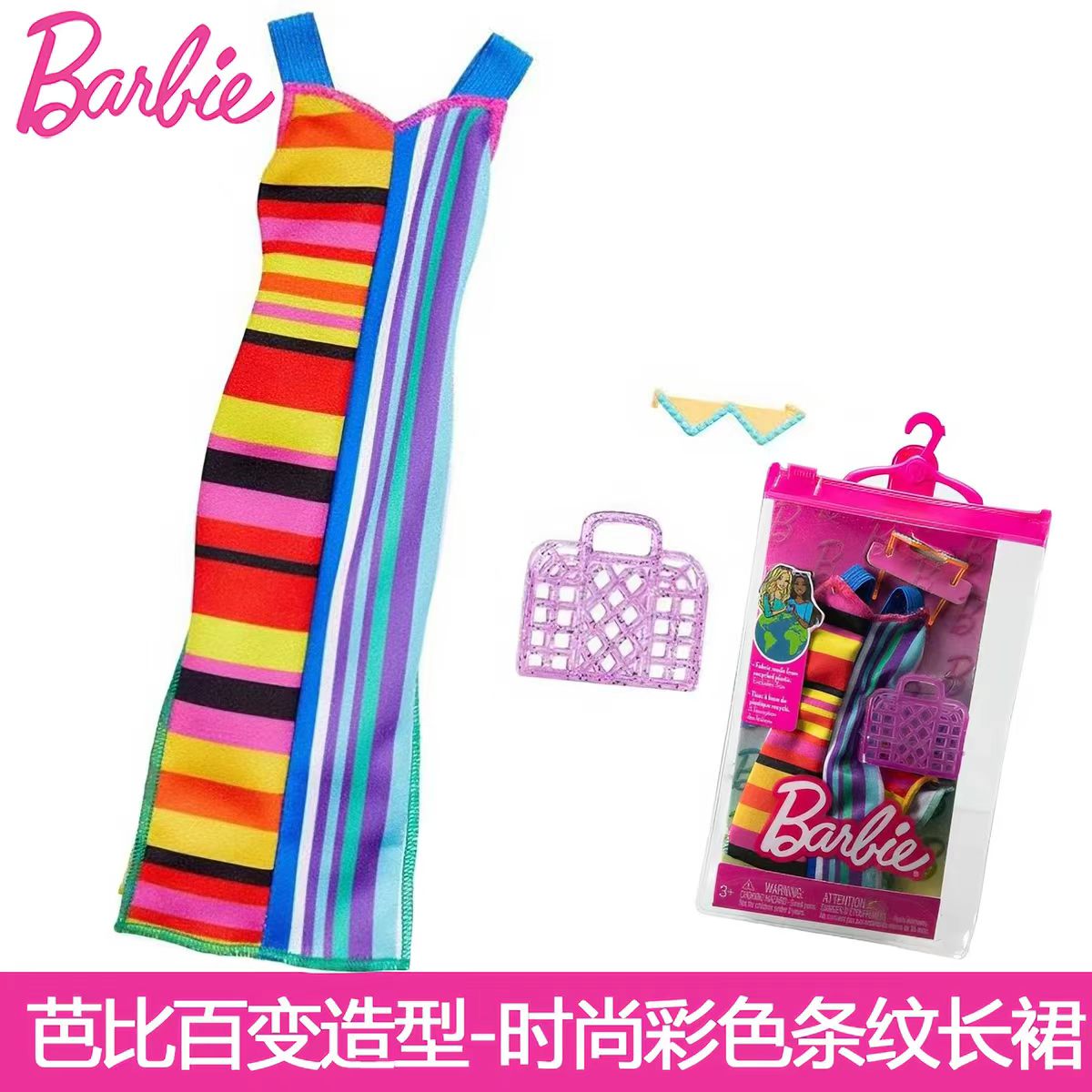 Oryginalny zestaw akcesoriów d – Mattel Toy Barbie recenzja i cena